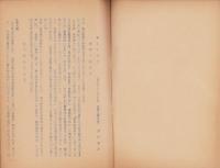 松下国衙の位置　-昭和33年7月-（愛知県稲沢市）