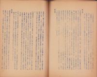 松下国衙の位置　-昭和33年7月-（愛知県稲沢市）