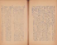 松下国衙の位置　-昭和33年7月-（愛知県稲沢市）