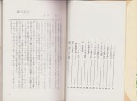 天正伊賀ノ乱遊歩　-400年記念出版-（三重県）