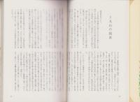 天正伊賀ノ乱遊歩　-400年記念出版-（三重県）