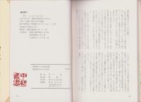 天正伊賀ノ乱遊歩　-400年記念出版-（三重県）