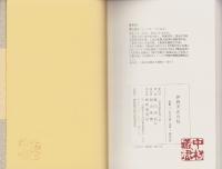 伊賀天正の乱（三重県）