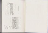 順後記旧録　-参宮街道名張宿本陣問屋文書-（三重県）