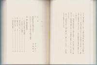 岡波病院史（三重県）