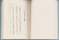 岡波病院史（三重県）
