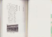 十七文字の贈りもの　-伊賀沖森文庫の世界-（三重県）