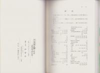 十七文字の贈りもの　-伊賀沖森文庫の世界-（三重県）