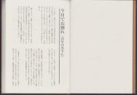 片片貼雑聚（三重県）