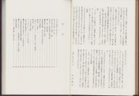 片片貼雑聚（三重県）