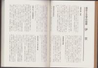 片片貼雑聚（三重県）