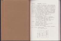 片片貼雑聚（三重県）