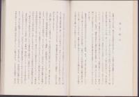 家康と伊賀越えの危難（三重県）