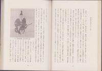 家康と伊賀越えの危難（三重県）