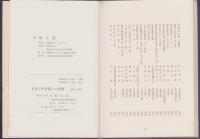 家康と伊賀越えの危難（三重県）