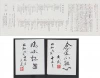 伊賀史叢考（三重県）