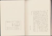 （復刻）参考　伊乱記（三重県）