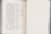 上野城秘録　平成城代家老日誌（三重県）