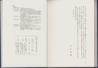 上野城秘録　平成城代家老日誌（三重県）