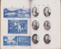 豊富村誌　-大正乙卯即位記念-（愛知県額田郡）
