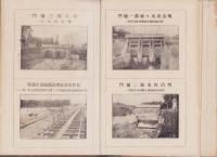 愛知県三河国　明治川用水歴史