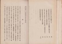 愛知県三河国　明治川用水歴史