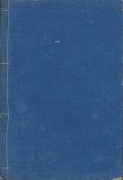 （教科書）愛知県三河国　額田郡地誌　全