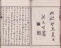 （教科書）愛知県三河国　額田郡地誌　全