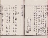 （教科書）愛知県三河国　額田郡地誌　全
