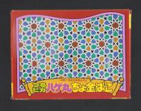 （付録）つるピカハゲ丸ちょ金ばこ/魔神英雄伝ワタルおりがみだこ/ジェニーうらないばこ他　7点一括　-小学二年生平成1年2月号付録-