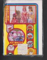 （付録）つるピカハゲ丸ちょ金ばこ/魔神英雄伝ワタルおりがみだこ/ジェニーうらないばこ他　7点一括　-小学二年生平成1年2月号付録-