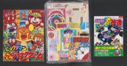 （付録）ビックリマンぐらぐらショックゲーム/おぼっちゃまくんたし算ひき算計算き/ジェニーおでかけバッグほか　6点一括　-小学二年生平成1年7月号付録-