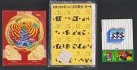 （付録）ビックリマンぐらぐらショックゲーム/おぼっちゃまくんたし算ひき算計算き/ジェニーおでかけバッグほか　6点一括　-小学二年生平成1年7月号付録-