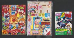 （付録）ビックリマンぐらぐらショックゲーム/おぼっちゃまくんたし算ひき算計算き/ジェニーおでかけバッグほか　6点一括　-小学二年生平成1年7月号付録-