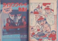 （付録）ビックリマンぐらぐらショックゲーム/おぼっちゃまくんたし算ひき算計算き/ジェニーおでかけバッグほか　6点一括　-小学二年生平成1年7月号付録-
