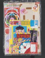 （付録）ビックリマンぐらぐらショックゲーム/おぼっちゃまくんたし算ひき算計算き/ジェニーおでかけバッグほか　6点一括　-小学二年生平成1年7月号付録-