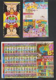 （付録）キョンシー大ショックゲーム/ミニ四駆改造ハンドブック/ロココ・茶魔・らぶらぶギャグコミックス大全集ほか　8点一括　-小学三年生平成1年2月号付録-