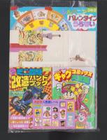 （付録）キョンシー大ショックゲーム/ミニ四駆改造ハンドブック/ロココ・茶魔・らぶらぶギャグコミックス大全集ほか　8点一括　-小学三年生平成1年2月号付録-