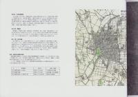 昭和初年津島風俗画集　-津島町発展計画案-(愛知県）