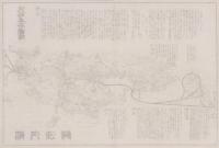 （一枚刷)淡路名所図絵(兵庫県）