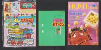 （付録）おさんぽガチャピン/にこにこ、ぷんとちえあそび/じどうしゃパズル他　5点一括　-めばえ平成1年2月号付録-