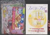 （付録）にこにこ、ぷん　おしょうがつストア/がんばれ！ライブマンしょうぼうしゃ/ひみつのアッコちゃん　みずぬりぬりえカレンダーほか　5点一括　-おともだち平成1年1月号付録-