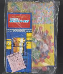 （付録）ターボレンジャー　ロボとびスーパーダンプ/悪魔くんふしぎなこえメガホン/ひみつのアッコちゃんひみつのこばこ　3点一括　-たのしい幼稚園平成1年7月号-