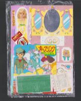 （付録）ビックリマンげんとうき/青いブリンクおけいこばん/リカちゃんおひめさまきせかえ他　4点一括　-学習幼稚園平成1年9月号付録-