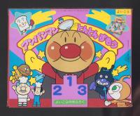 （付録）アンパンマンとんとんずもう　-よいこ平成1年9月号付録-