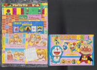 （付録）にんきものかるた/アンパンマンまとあてゲーム/リカちゃんミニハウスかみしばい他　4点一括　-よいこ平成1年2月号付録-