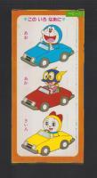 （付録）パーマンのいないいないばあ　-ベビーブック昭和59年1月号付録-
