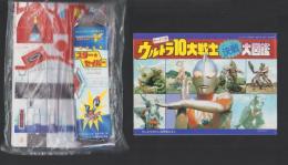 （付録）トランスフォーマーV完全変形スター・セイバー/仮面ライダーBLACKRXトランプ/カードつきウルトラ10大戦士決戦大図鑑　3点一括　-テレビマガジン平成1年9月号付録-