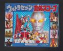 （付録）ウルトラセブン立体スコープ　-てれびくん昭和59年1月号付録-