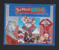 （付録）ウルトラセブン立体スコープ　-てれびくん昭和59年1月号付録-